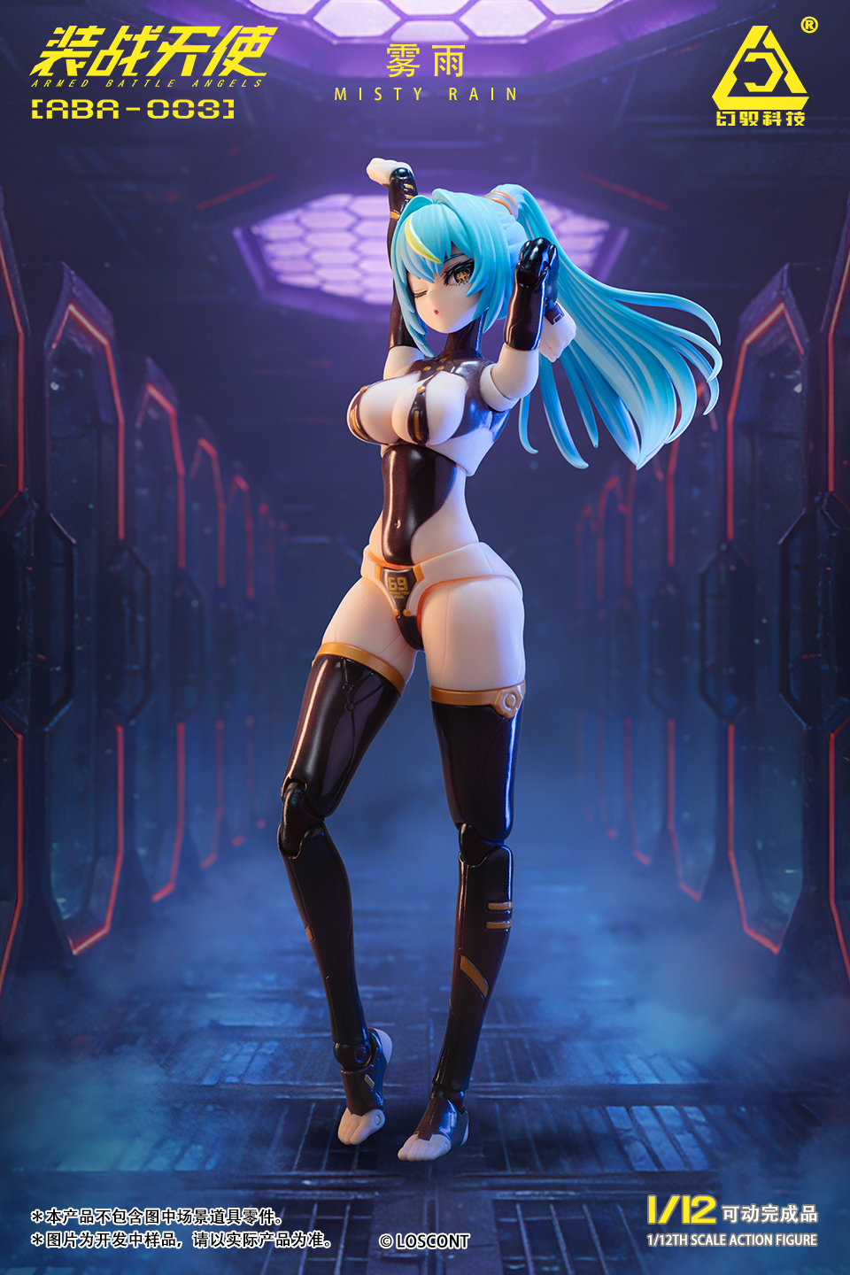 幻馭科技 ABA-003 1/12 裝戰天使系列 第3彈 霧雨