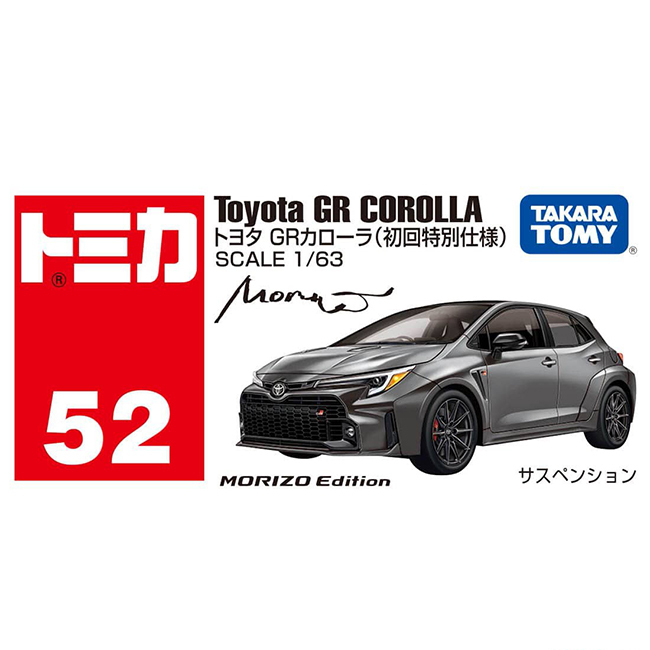 TOM-1ST Tomica BX052 Toyota GR Corolla (1st)