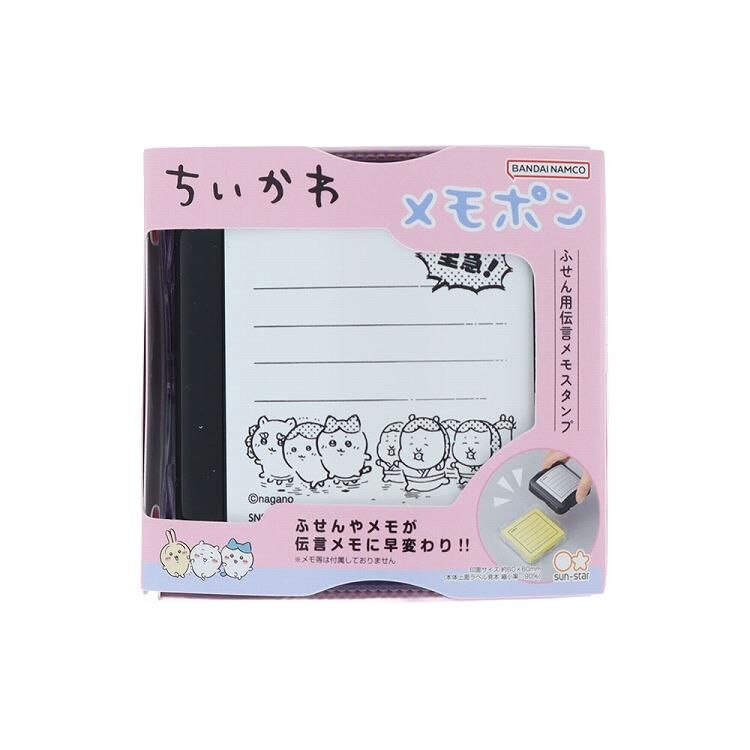 急件 Chiikawa 吉伊卡哇 方形浸透印章 備忘錄印章｜SUN-STAR 日本