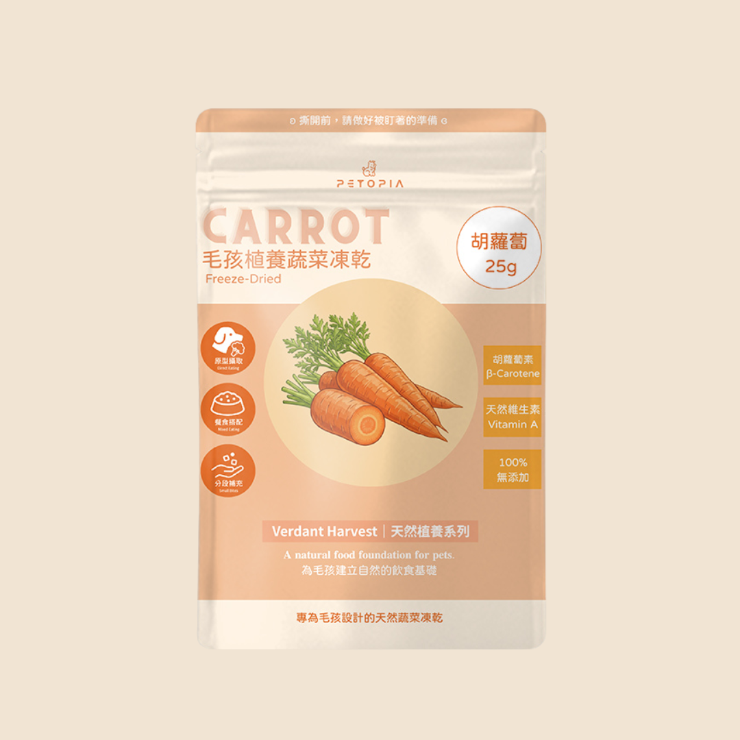 （售完待補貨）熟凍胡蘿蔔丁凍乾 Cooked Carrot Cubes｜25g