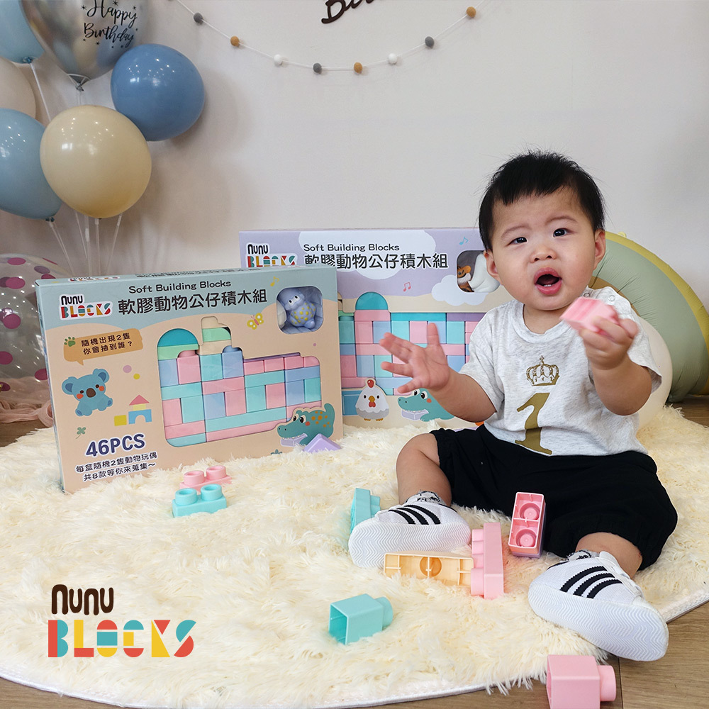 【nunuBLOCKS】馬卡龍軟積木 70 pcs（袋裝）＋動物公仔 80 pcs｜組合款
