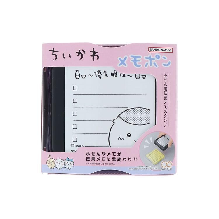 待辦事項 Chiikawa 吉伊卡哇 方形浸透印章 備忘錄印章｜SUN-STAR 日本