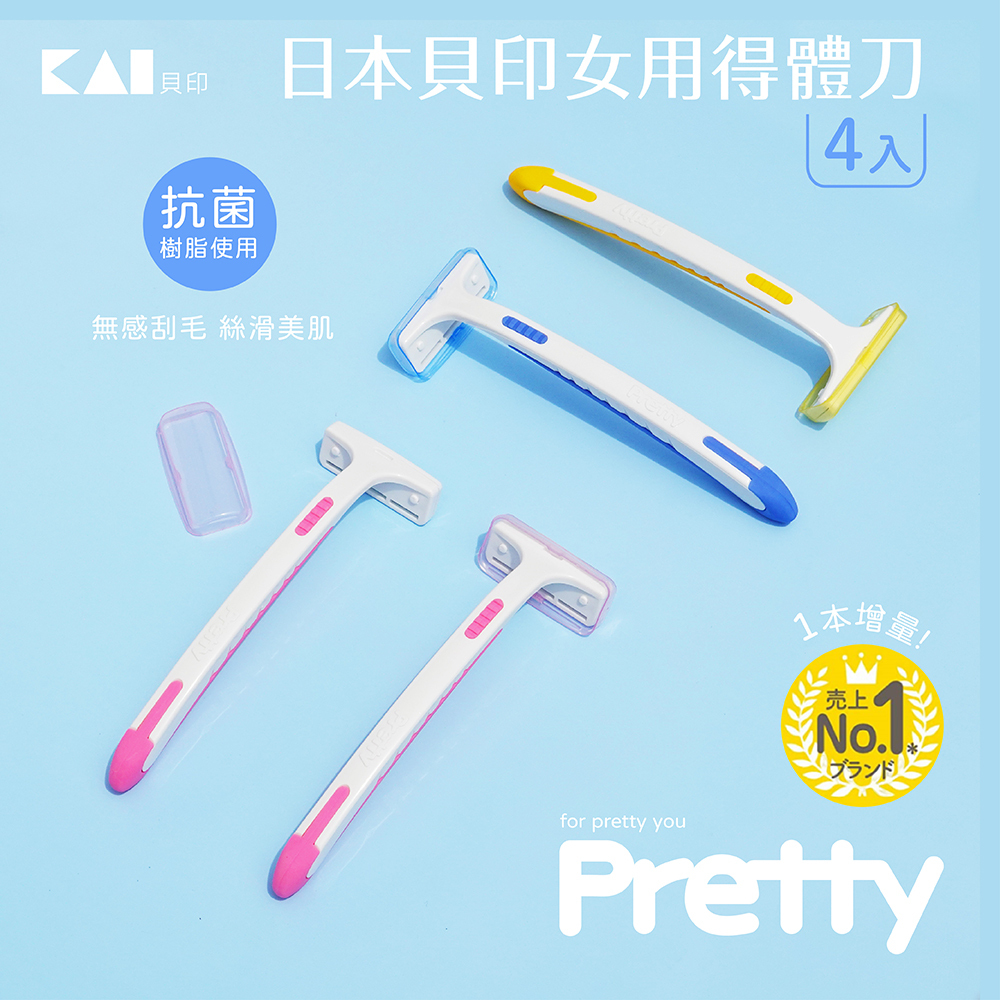 貝印 KAI Pretty 臉部T型安全修容刀