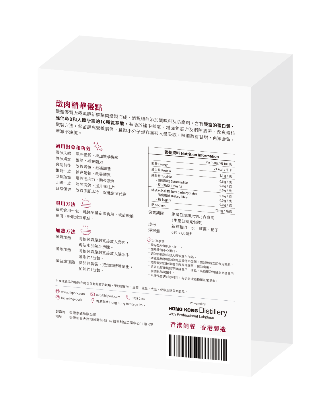 香港家豬 - 燉肉精華