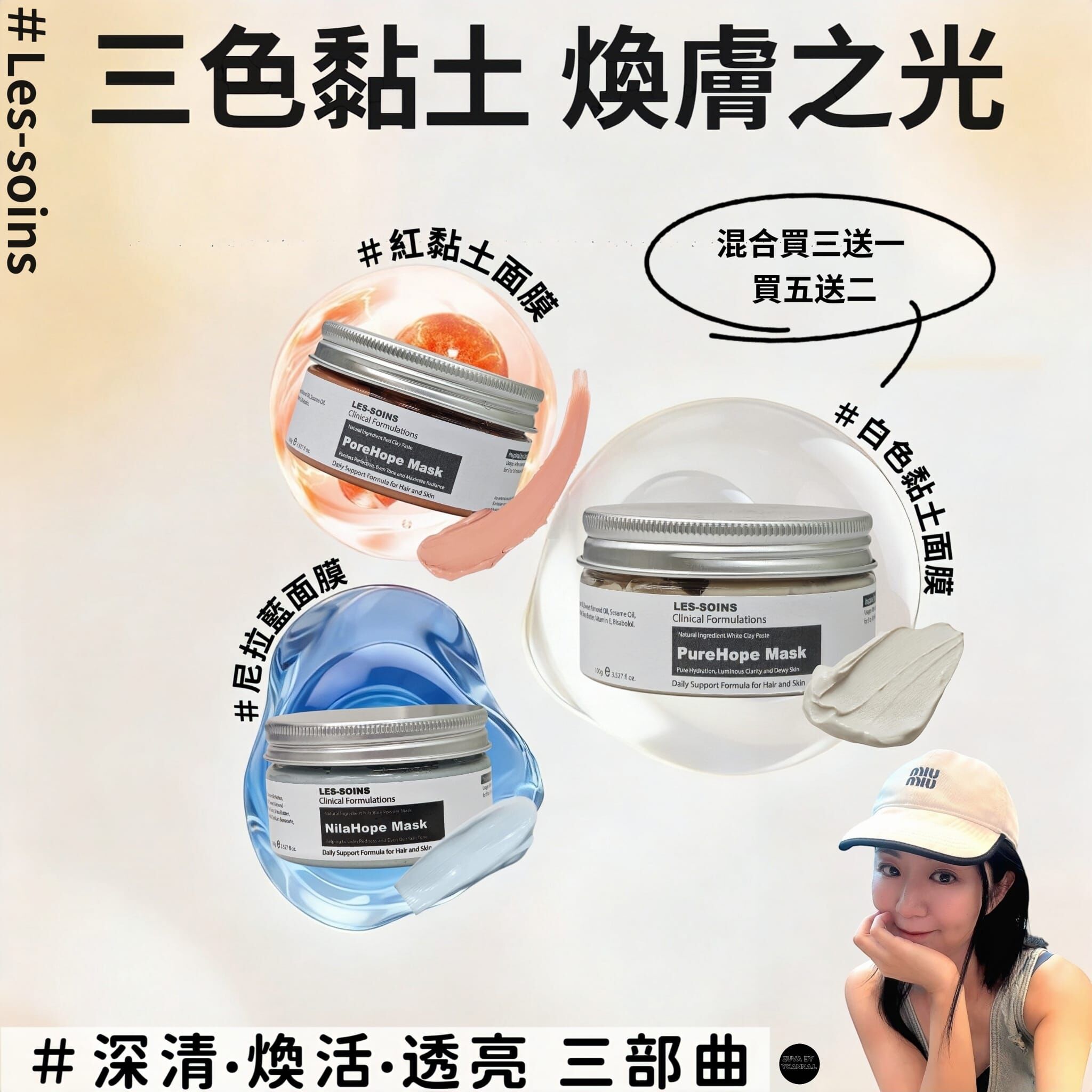 (舒緩泛紅、褪紅均勻) ✨神秘摩洛哥藍色奇蹟✨les soins Nilahope 你的肌膚從此發光Nila mask 降紅機100g Z32🤍紅黏土面膜/白色黏土面膜/藍色奇蹟面膜💙買三送一🩷買五送二