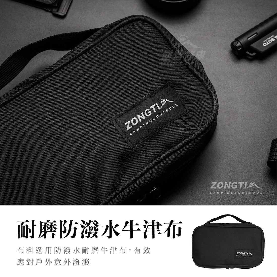 【ZONGTI】戰術EDC收納包 DA22