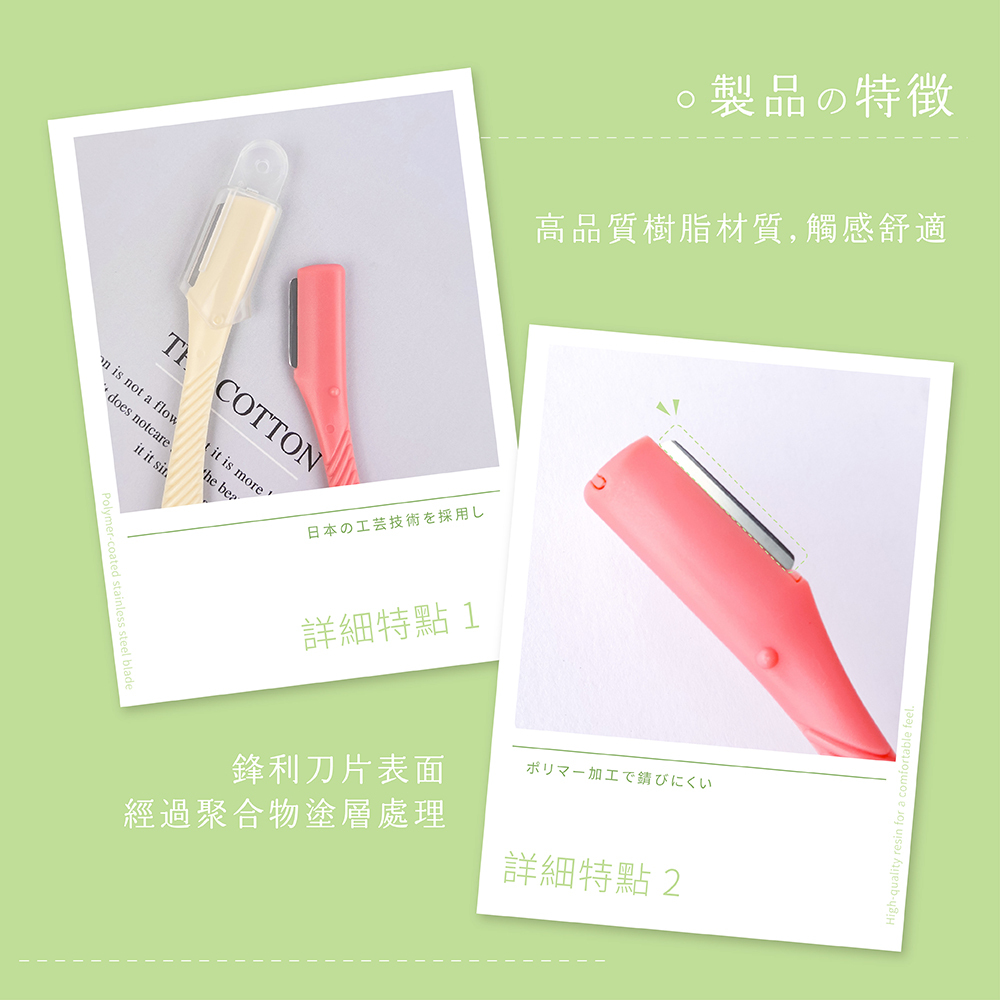 尼肯專業修眉刀 1入