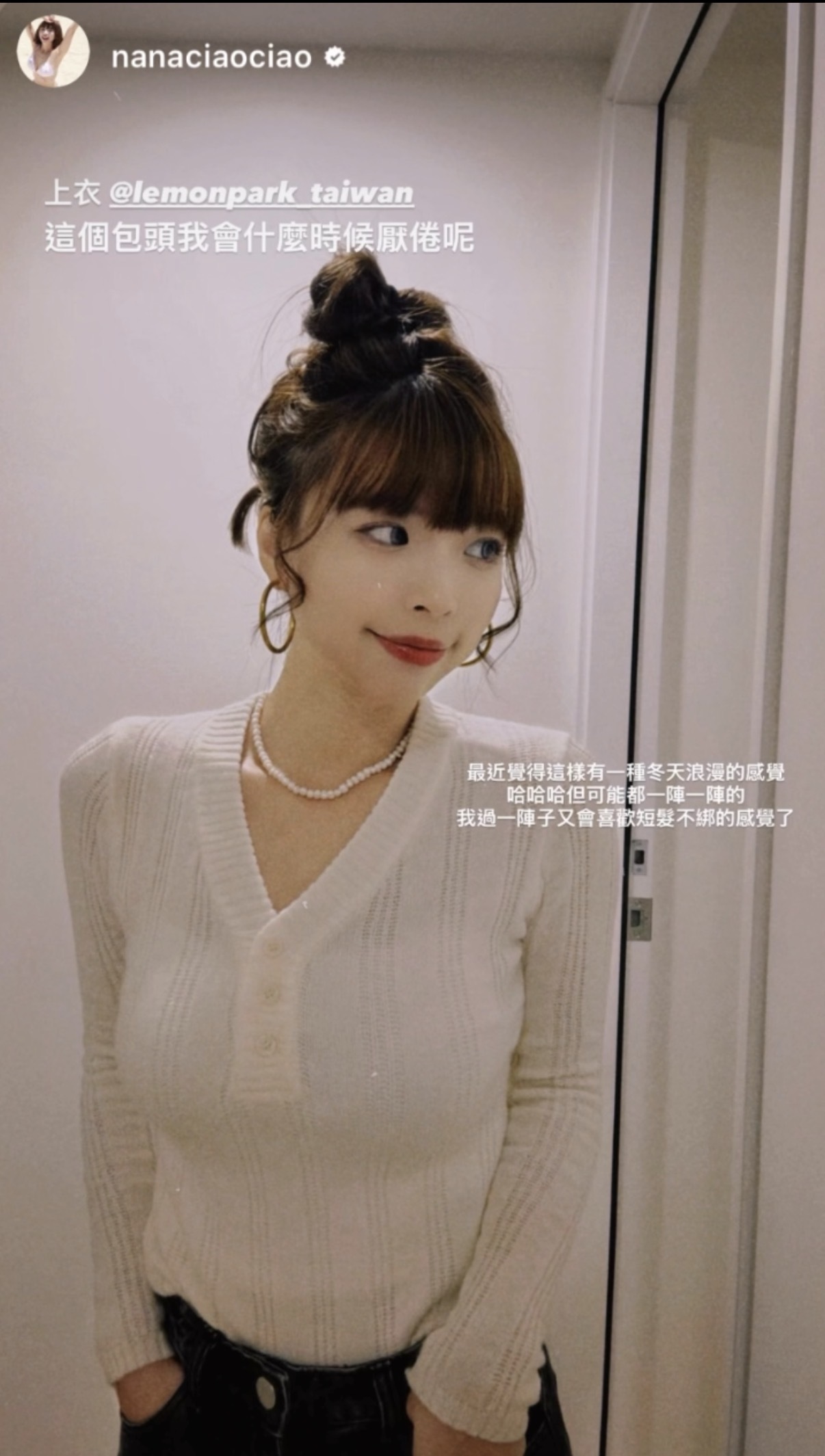 韓國Cherrykoko授權 修身半排釦V領坑紋線條感上衣