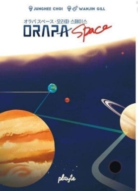 奧拉帕宇宙 Orapa Space 附中文說明書