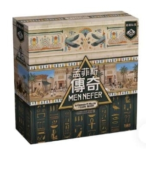 孟菲斯傳奇 men nefer 繁體中文版