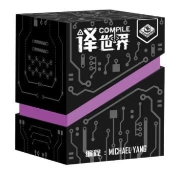 譯世界 compile 簡體中文版