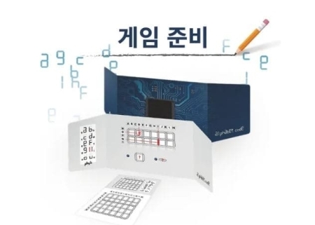 駭客解碼 Alphabet Code 附中文說明書