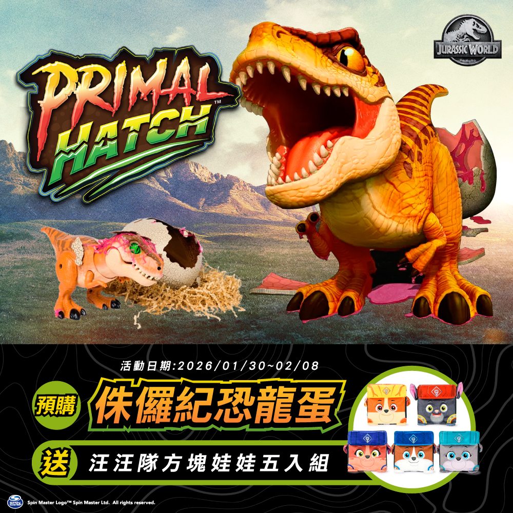 恐龍蛋,侏儸紀恐龍蛋,日本恐龍蛋,暴龍蛋