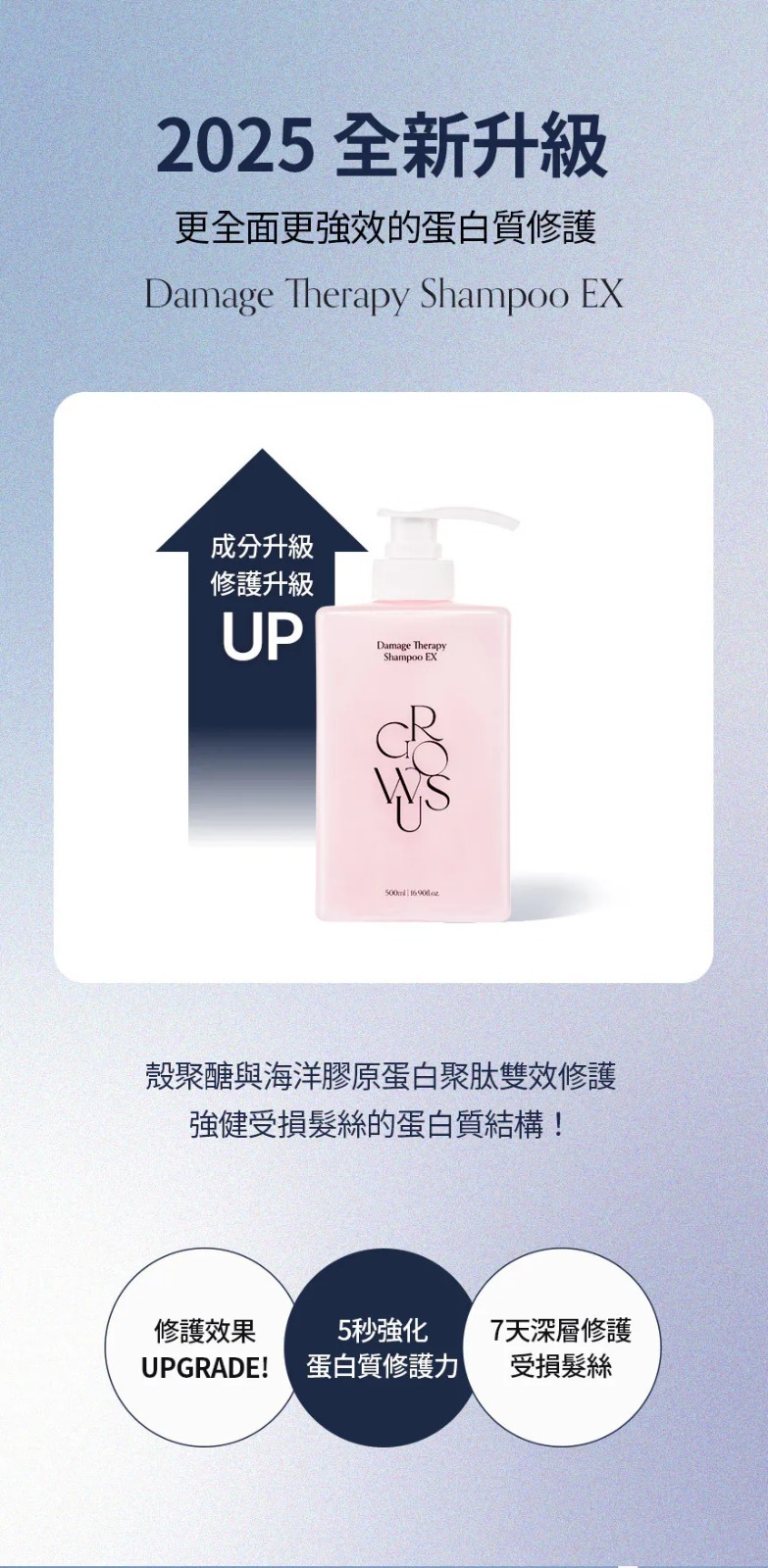 GROWUS Damage Therapy Shampoo EX 500ml