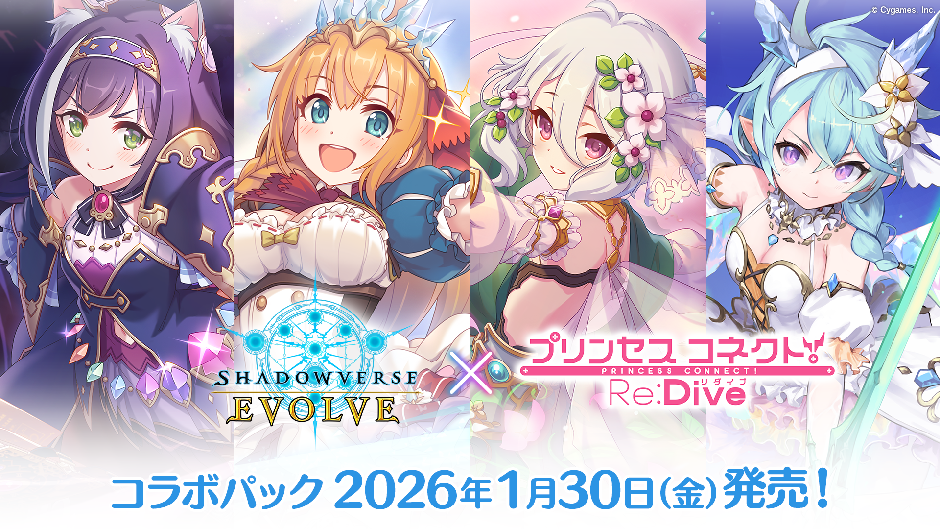 [原盒] Shadowverse EVOLVE CP04 Collaboration Pack PRINCESS CONNECT！Re:Dive