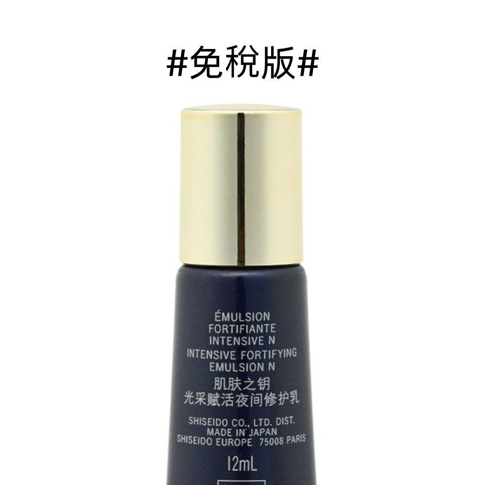 2X Clé de Peau Beauté CPB 肌膚之鑰 鉑鑽夜間修護乳液 12ml [平行進口]
