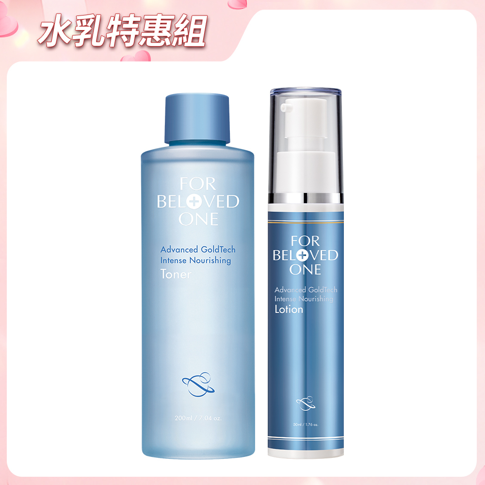 黃金藍銅玻尿酸保濕水乳組