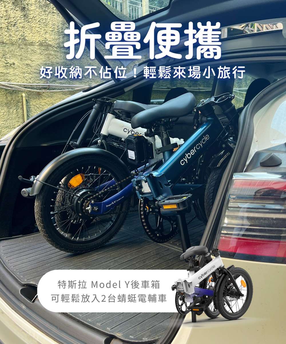【CyberCycle】Dragonfly 蜻蜓 - 迷你折疊電輔車