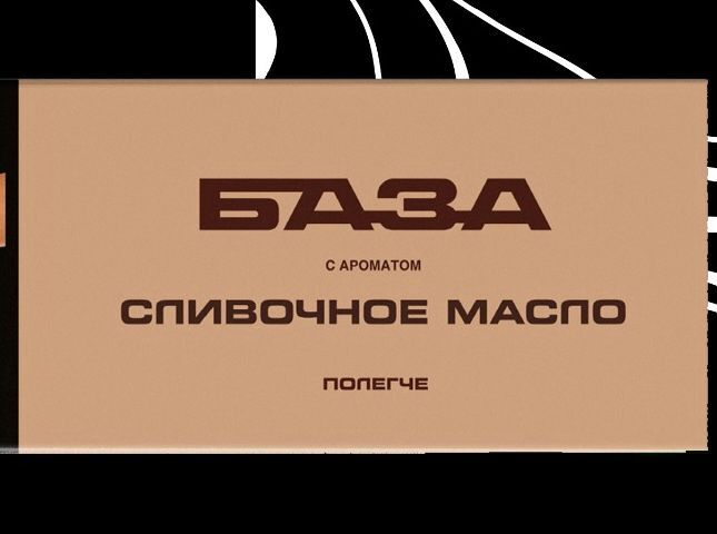 BAZA 250g (STRONGER)