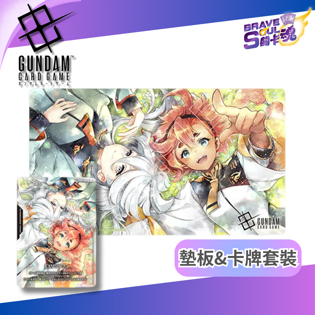 高達卡牌遊戲 - 官方遊戲墊板&卡牌套裝 蘇萊塔＆米奧莉奈 [EVX02]​