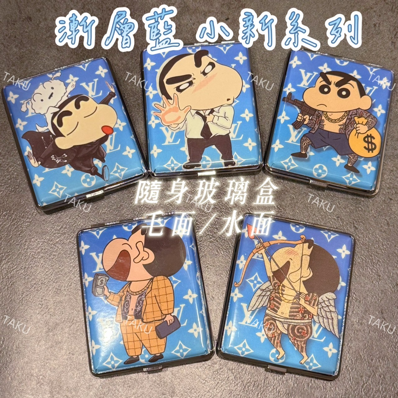 【樹玉濾嘴配件】玻璃煙盒  💙漸層藍小新🩵 刺青 總裁 多圖 隨身盒 毛 水 專用盒 玻璃菸盒 同款家用盤 大盤 小盤