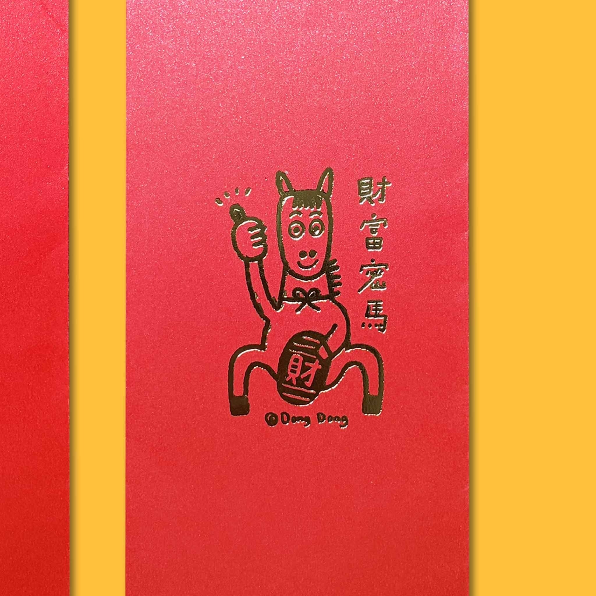 紅包袋/馬尼加馬&財富密馬/一組4入