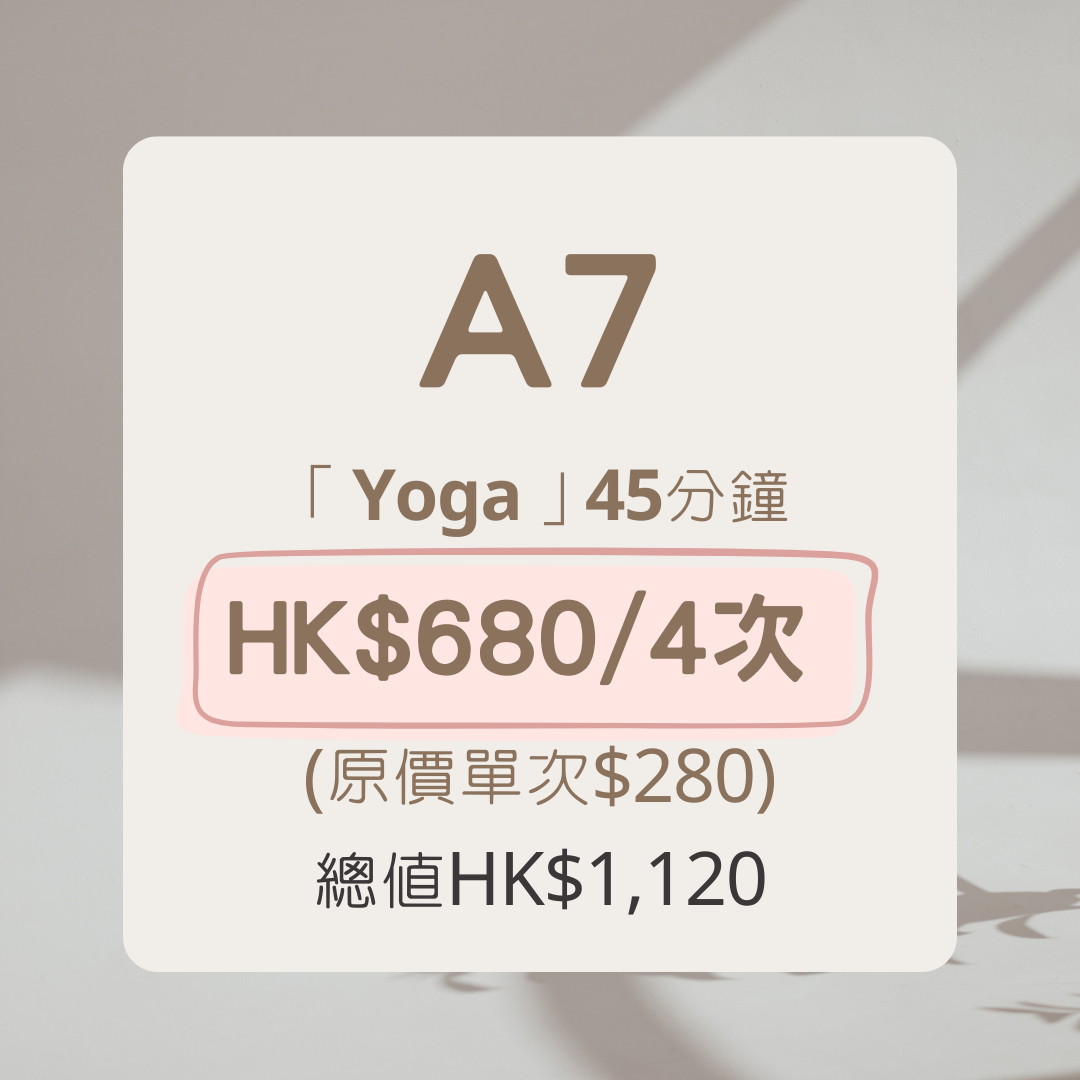 A7 TPlus⁺ Fitness Yoga 45分鐘 【HK$680/4次】