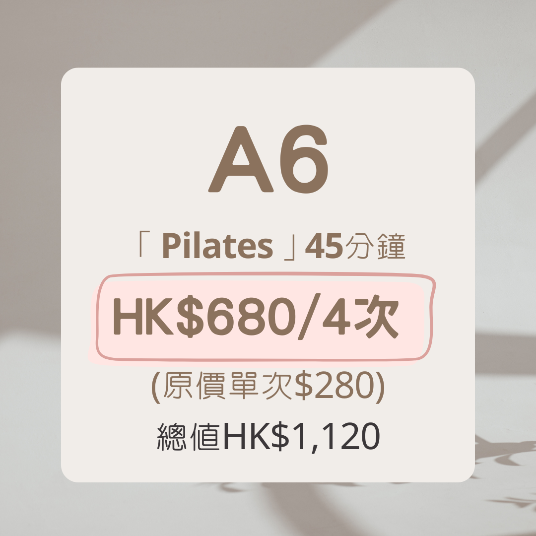 A6 TPlus⁺ Fitness Pilates 45分鐘 【HK$680/4次】