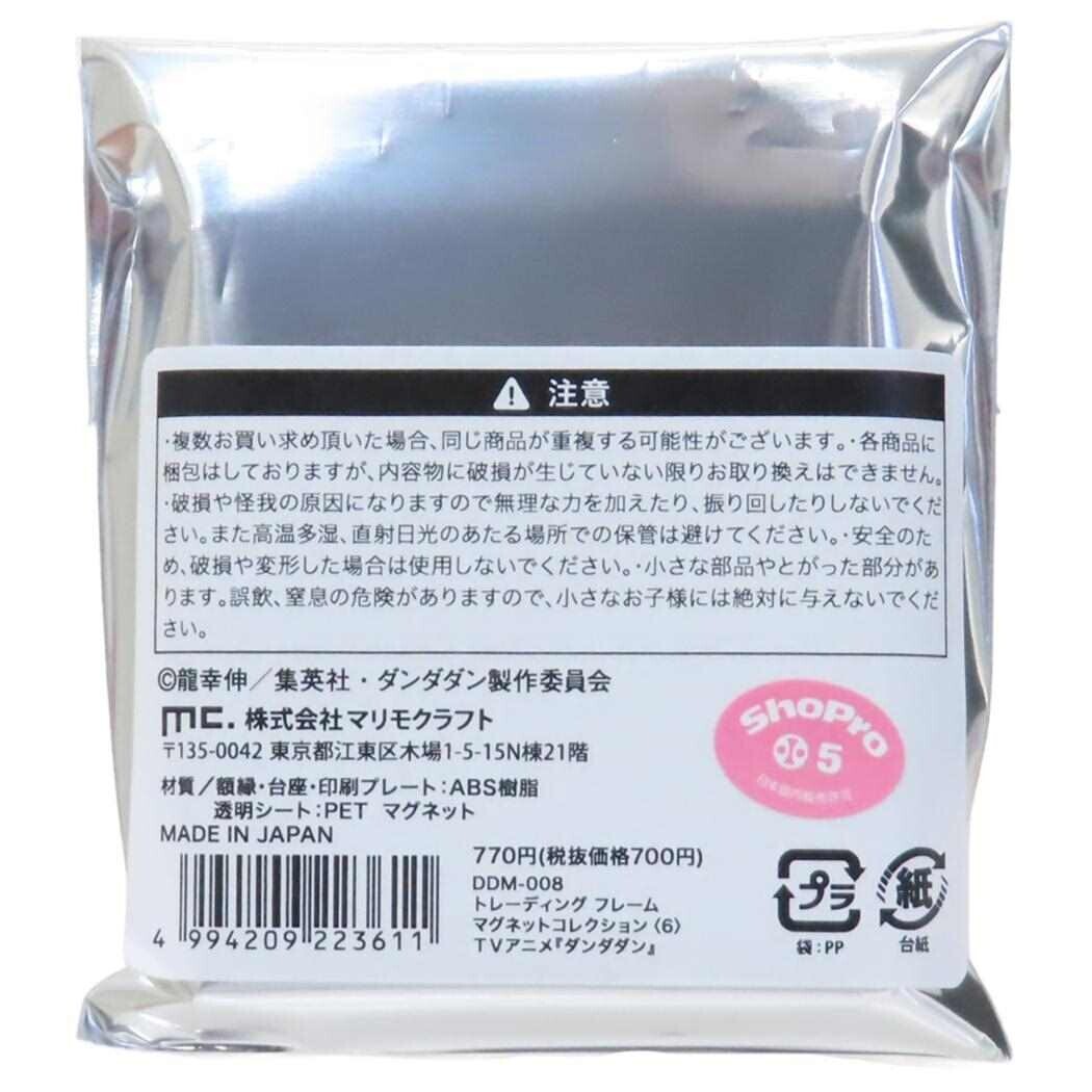 『膽大黨』主題相框磁鐵（6種款式）