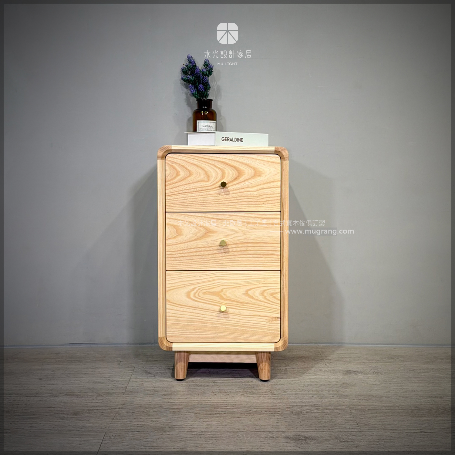 Ash-梣木3格抽屜辦公櫃|可訂製