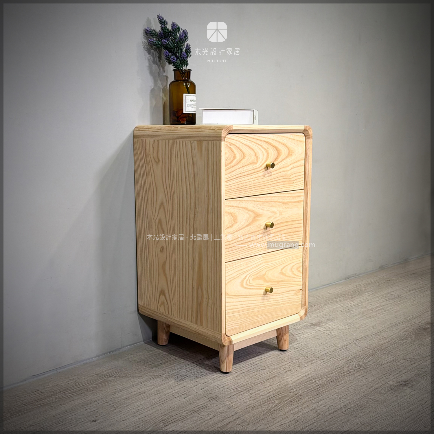 Ash-梣木3格抽屜辦公櫃|可訂製