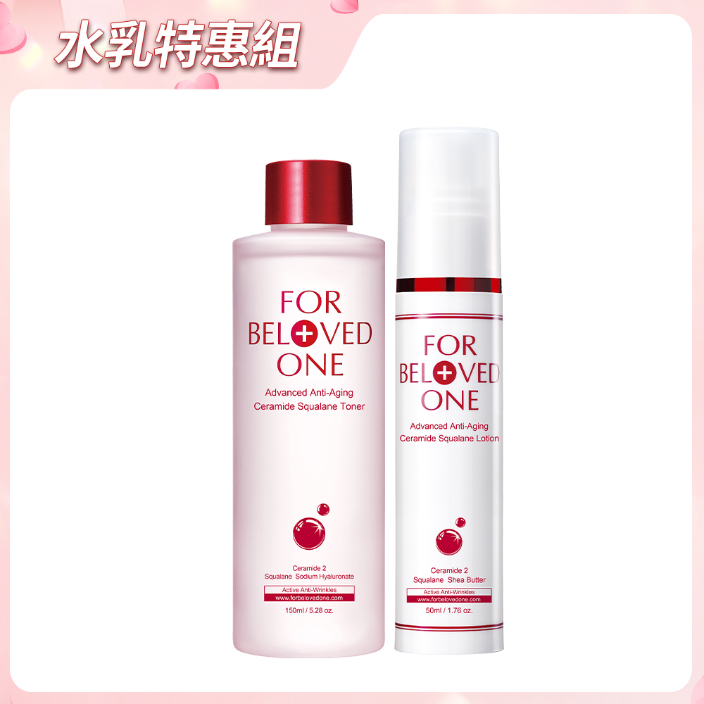 全能抗皺神經醯胺角鯊水乳組