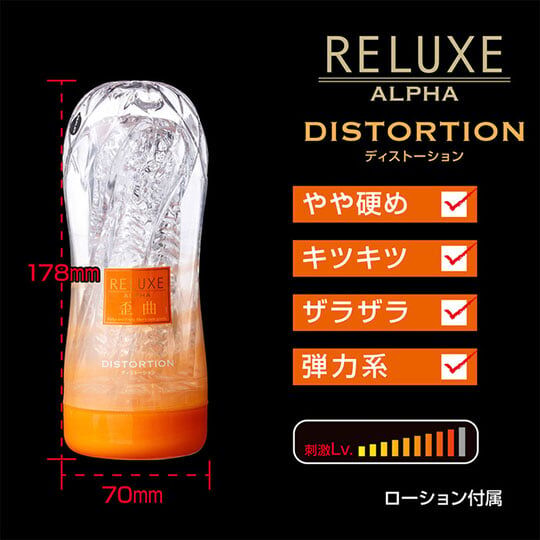 T-BEST Reluxe Alpha Distortion 歪曲 可重用飛機杯 - 橙色