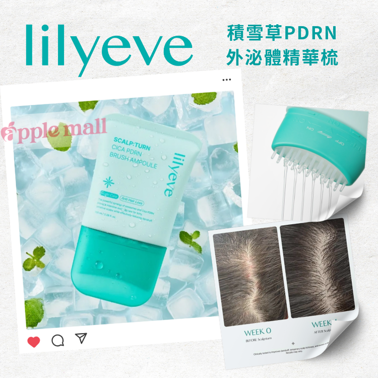 Lilyeve 積雪草PDRN外泌體精華梳100ml
