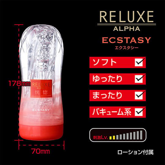 T-Best Reluxe Alpha Ecstasy 恍惚 可重用飛機杯 - 紅色