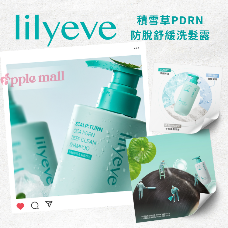 Lilyeve Cica PDRN防脫舒緩洗髮露 500毫升