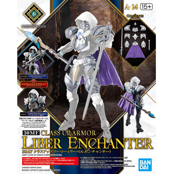 30分鐘幻想戰記 升級裝甲 (自由魔法師)