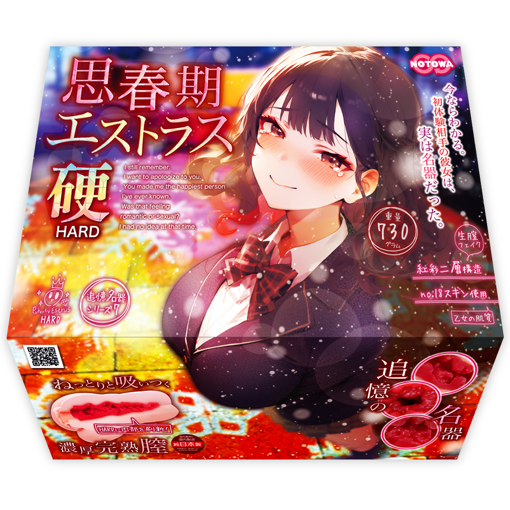 NOTOWA 思春期發情 硬版 動漫飛機膠