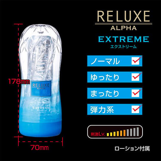 T-BEST Reluxe Alpha Extreme 極限 可重用飛機杯 - 藍色