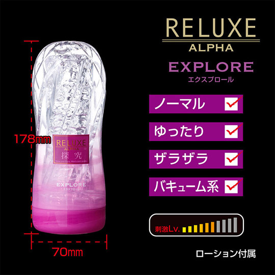 T-BEST Reluxe Alpha Explore 探究 可重用飛機杯 - 紫色