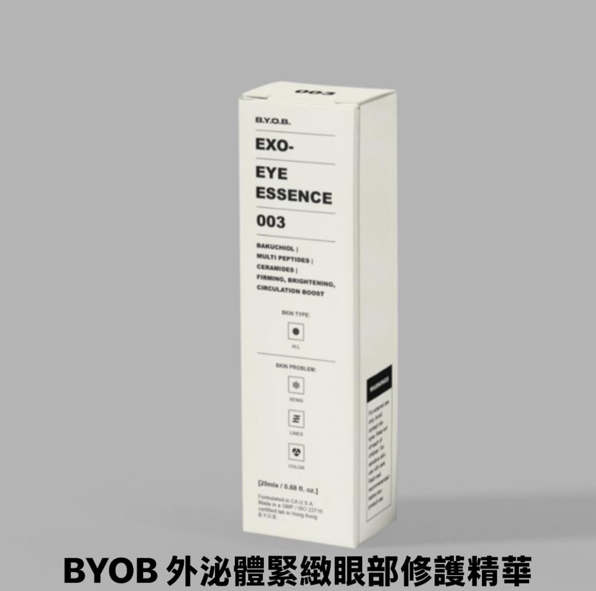 BYOB Exo Eye Essence 外泌體緊緻眼部修護精華 20ml