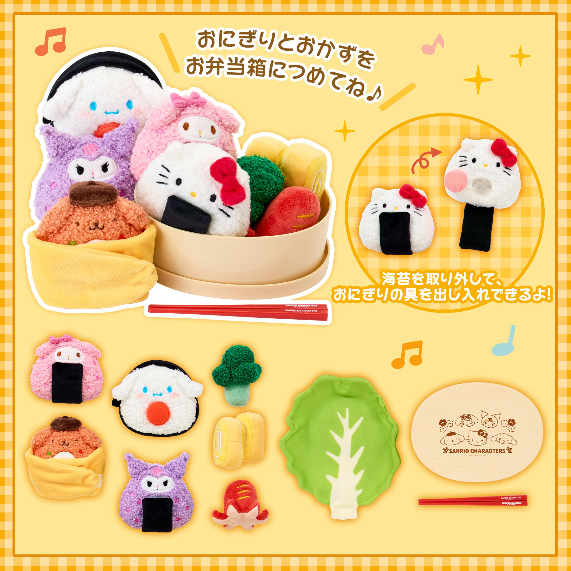 日本 Sanrio 飯團造型玩具公仔套裝