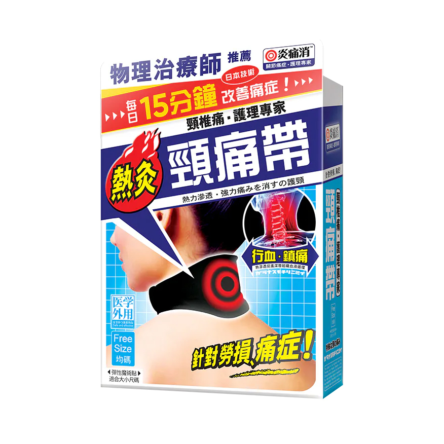 Herb Standard Tourmaline Neck-Pad 1pc