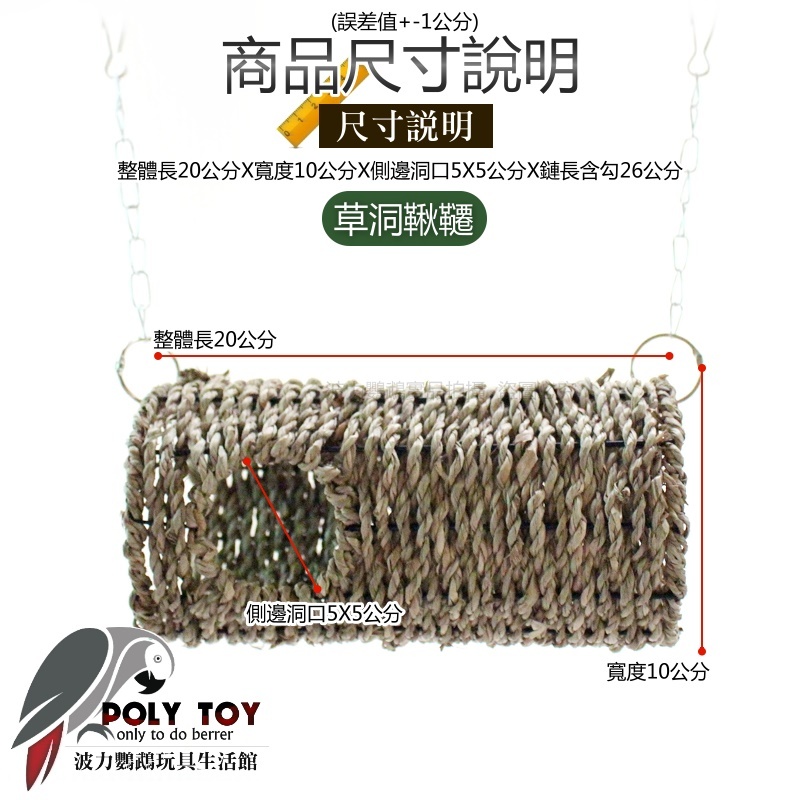 草洞隧道 鸚鵡消遣遊樂玩具 益智玩具 鸚鵡啃咬玩具 波力鸚鵡玩具生活館