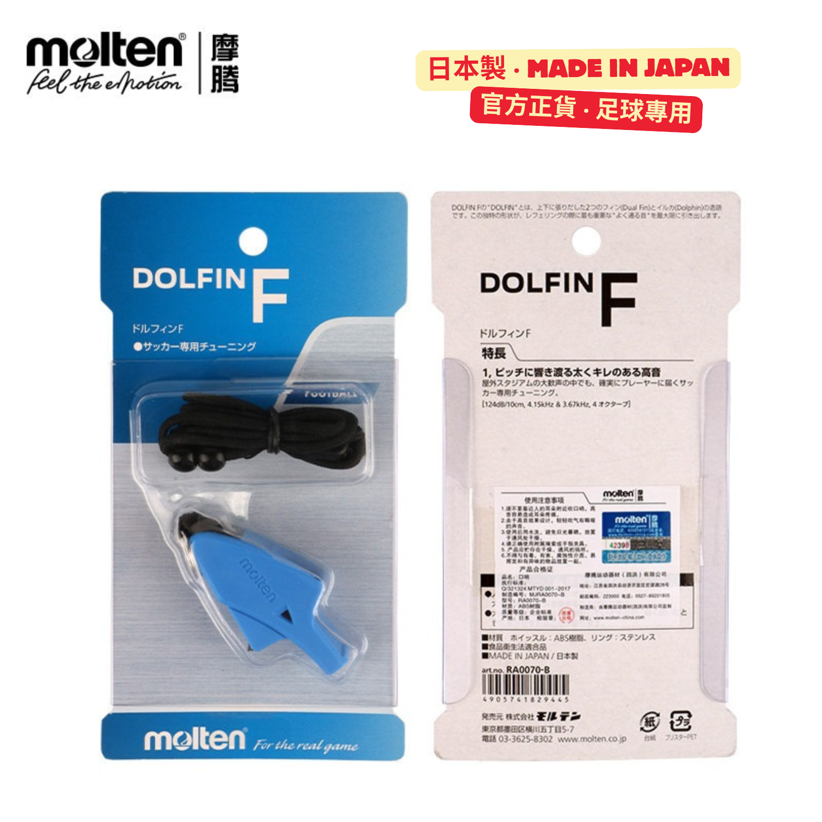 Molten Professional whistle