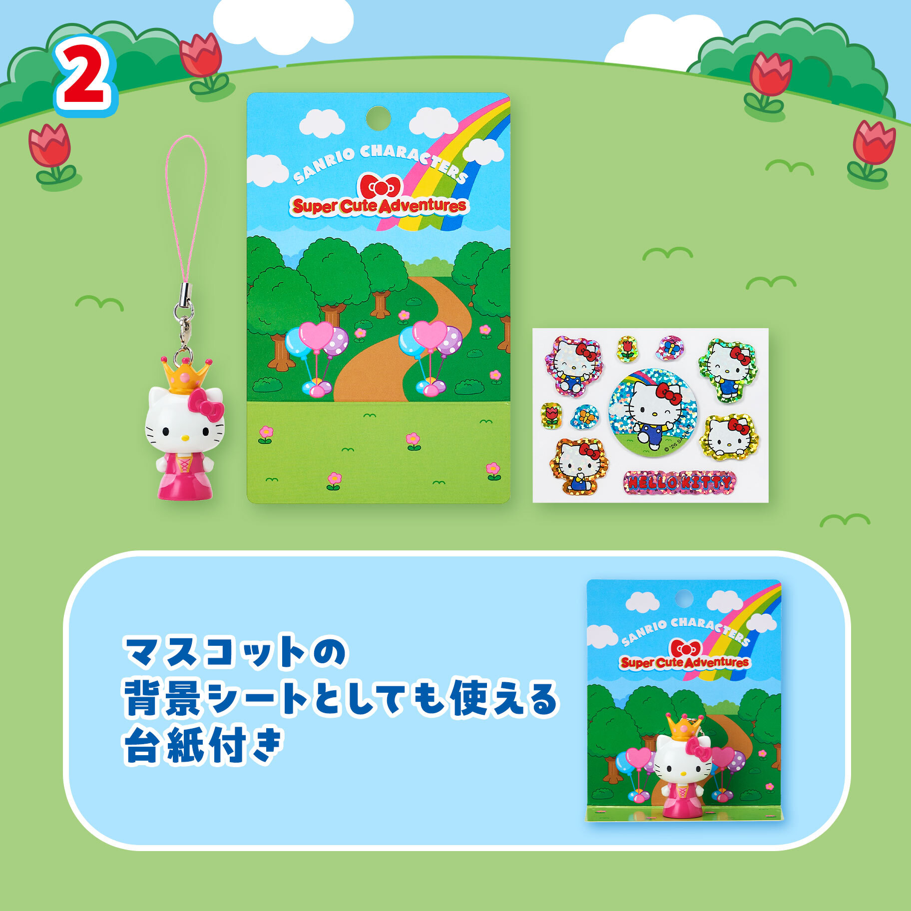 日本 Sanrio Supercute Adventures系列 - 公仔吊飾連貼紙套裝