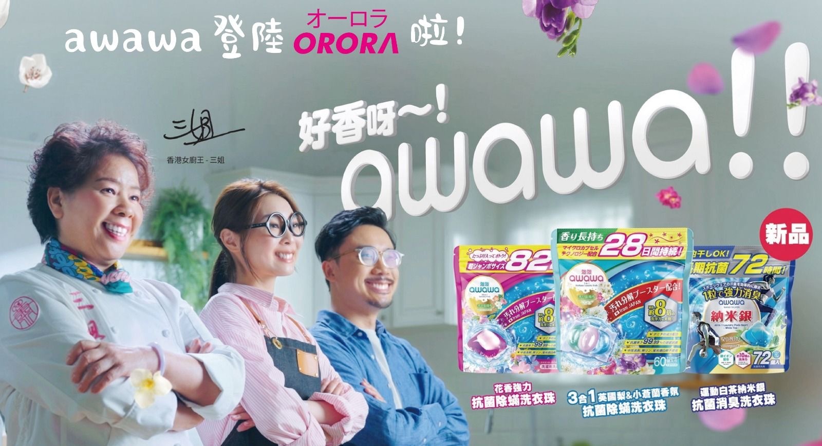 awawa洗衣珠*2包起$52/包