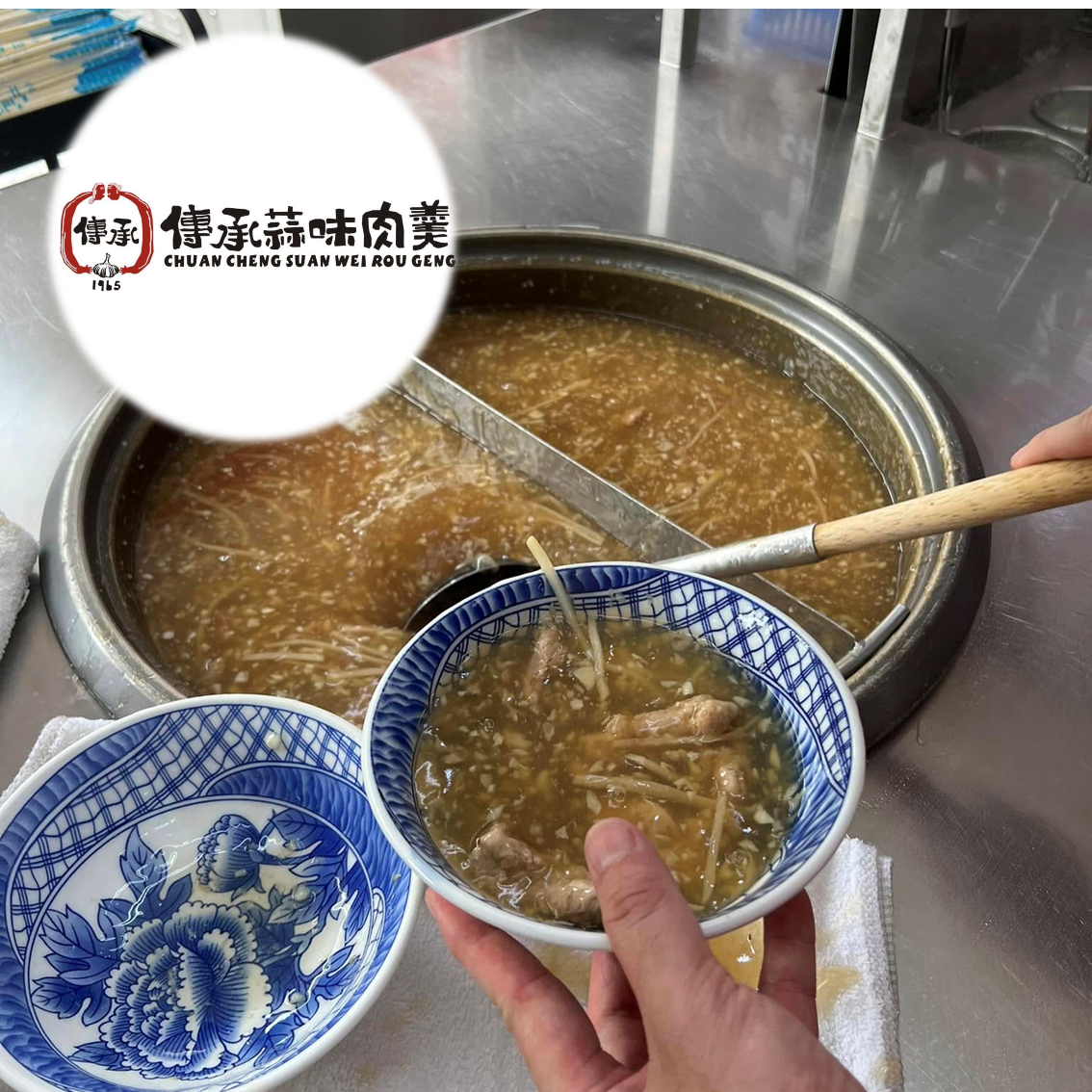 (團購)傳承蒜味肉羹(02/12到貨)
