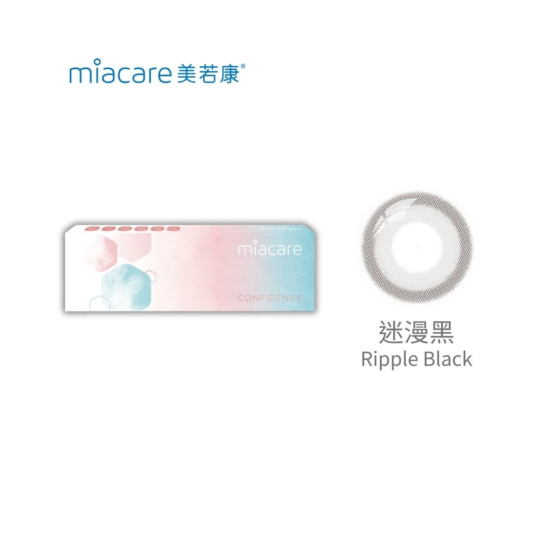 Miacare迷漫系列矽水膠【迷漫黑】日拋 10入