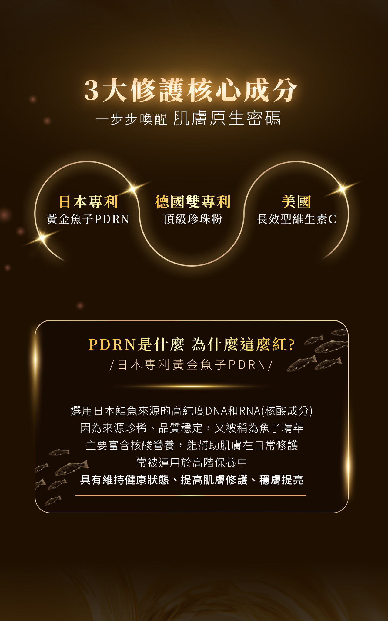 【進階款新上市★】醇耀妍3 鉑金魚子珍稀版 x6盒